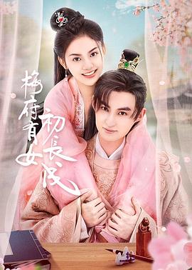 青柠影院免费观看高清电视剧丁香